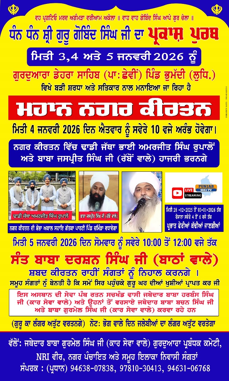 Nagar Kirtan 2026 Poster
